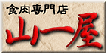 �R�ꉮ