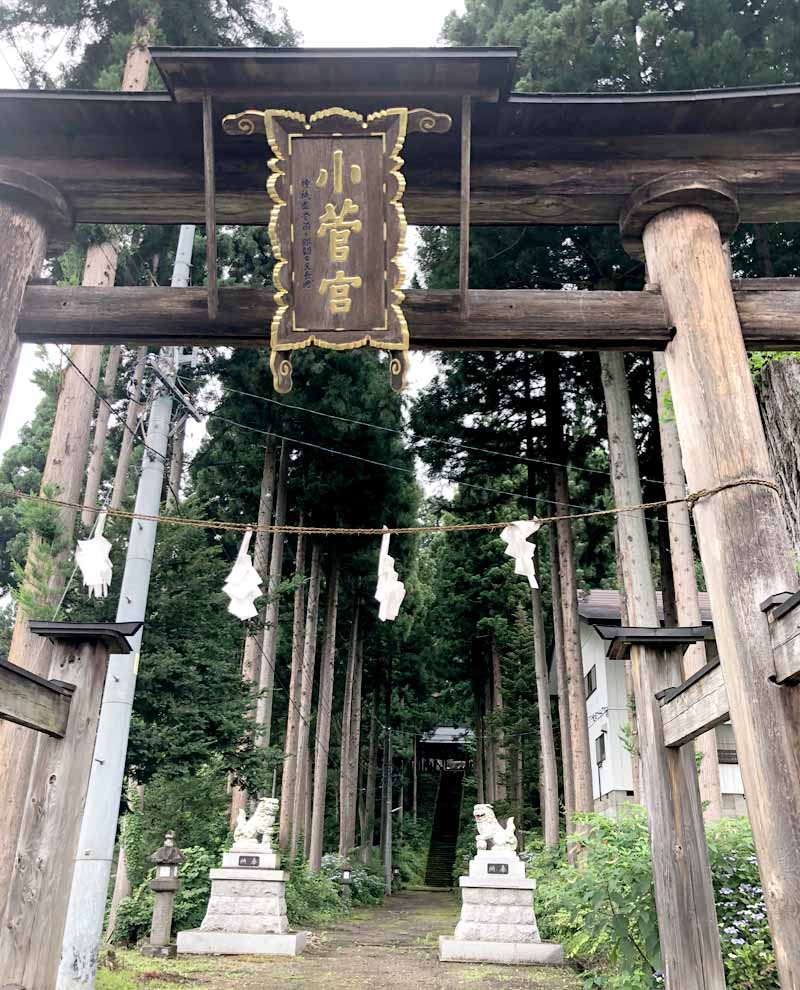 小菅神社