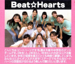 Beat☆Hearts