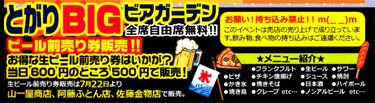 夜店売店