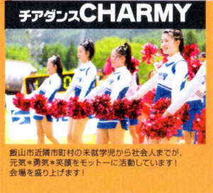 CHARMY