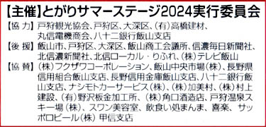 インフォメーション