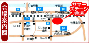 会場
