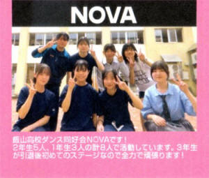 NOVA