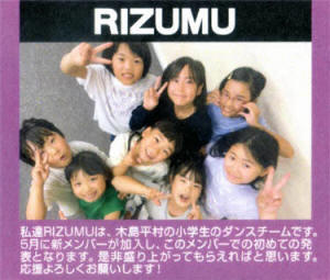 RIZUMU