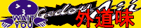 GDUBANNAR.PNG - 3,242BYTES