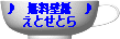 �����ǎ����Ƃ��Ƃ�
