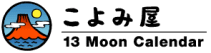 ݉/13 Moon Calendar