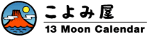 ����݉�/13 Moon Calendar