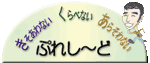 �Ղꂵ�`��