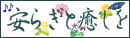 ���炬�Ɩ�����