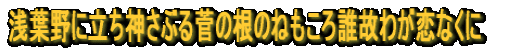 ��t��ɗ����_���Ԃ鐛�̍��̂˂�����N�̂킪���Ȃ��� 
